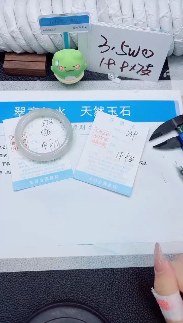 石英质玉手镯未镶嵌278-54