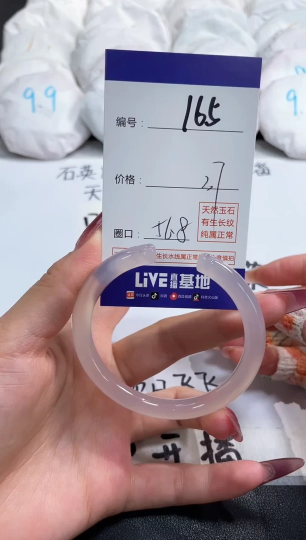 【闪购商品】玛瑙/玉髓手镯未镶嵌165