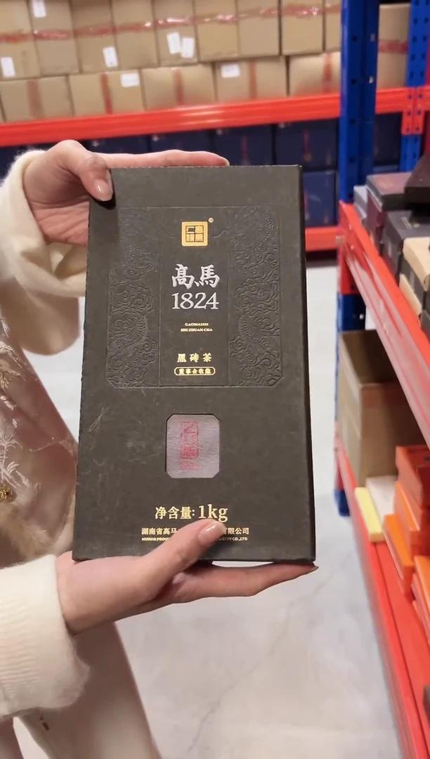高马二溪 2025年 董事会私藏黑砖 1kg