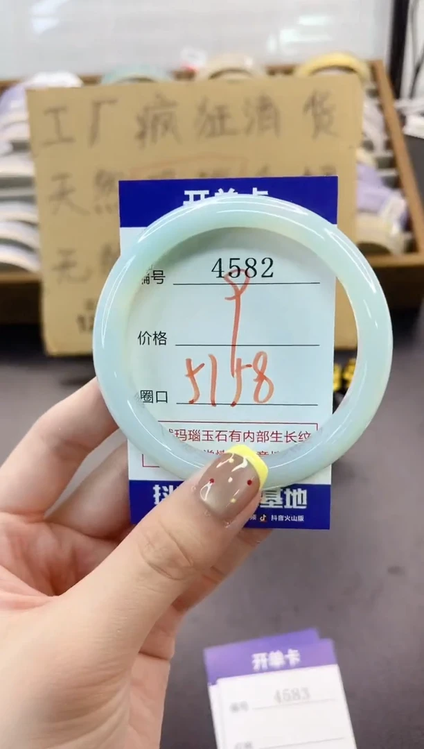 手镯玛瑙/玉髓未镶嵌4582