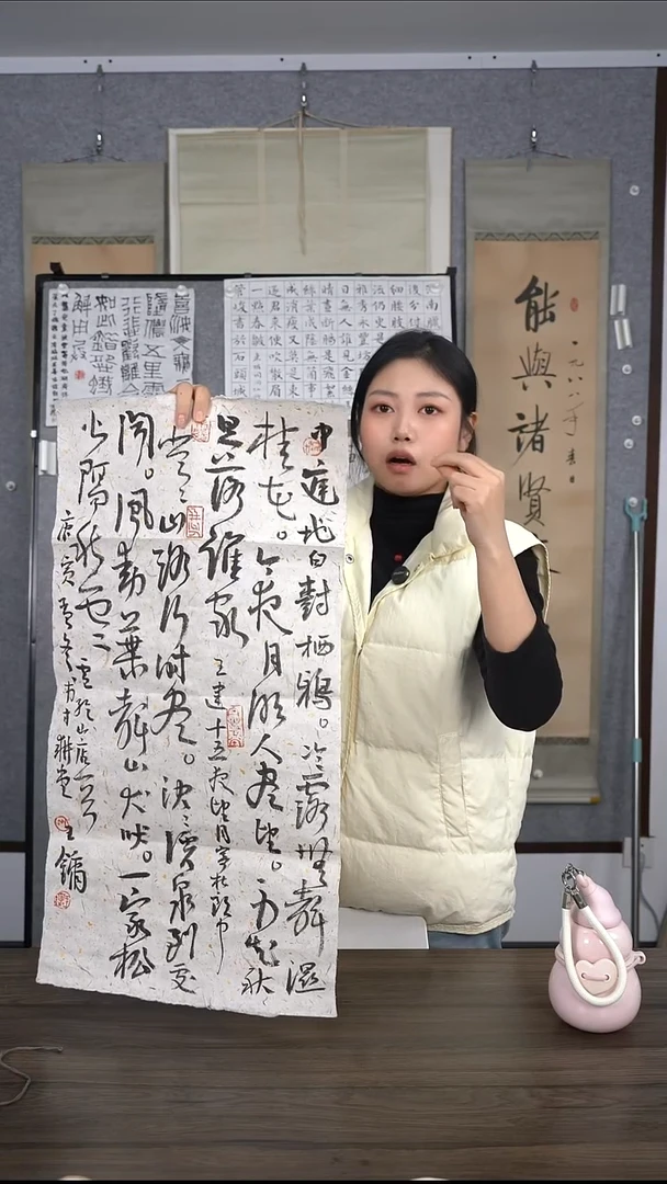 棠**桥老师多字书法