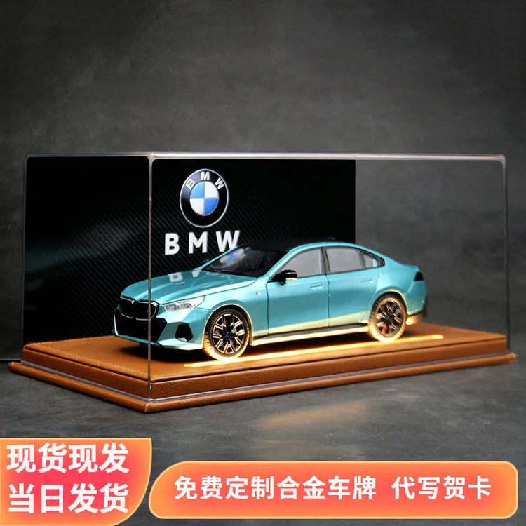 宝马i5 M60新能源合金豪华轿车模型仿真收藏版车模玩具送男生礼物