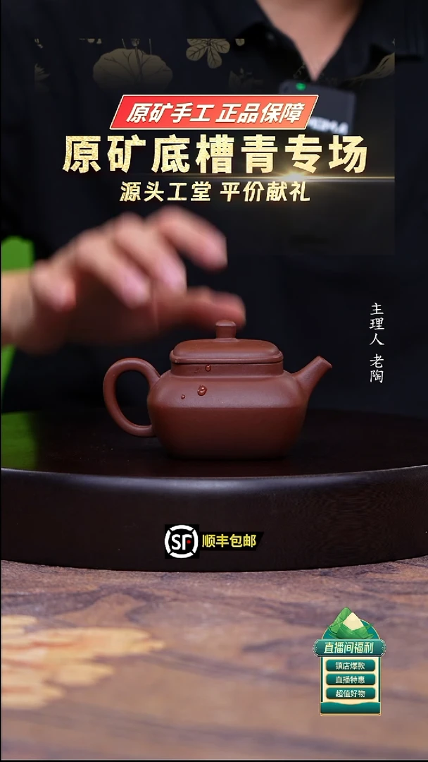 茶壶紫砂原矿底槽清合斗150cc