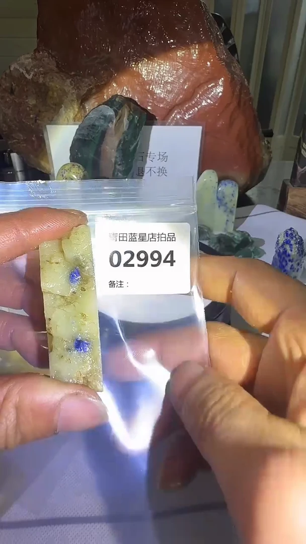 青田石青田蓝星总部拍品