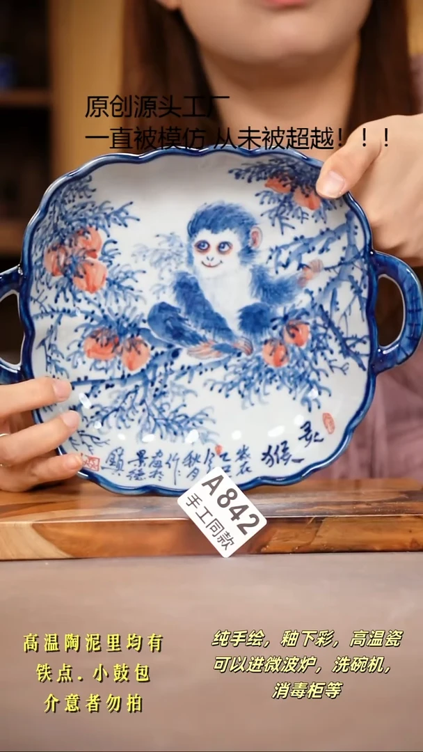 其他A842陶然集器瓷器