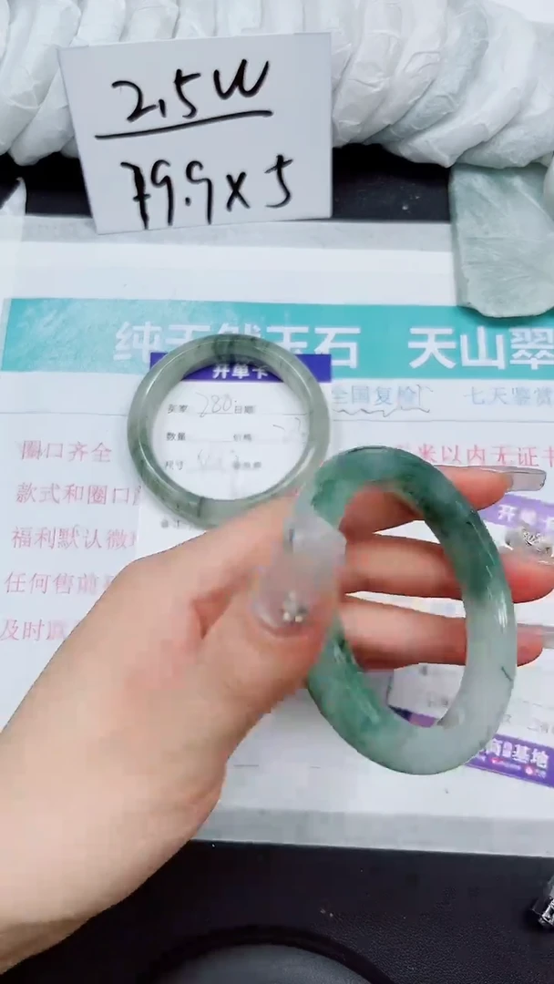 【闪购商品】石英质玉手镯未镶嵌S281-53/54