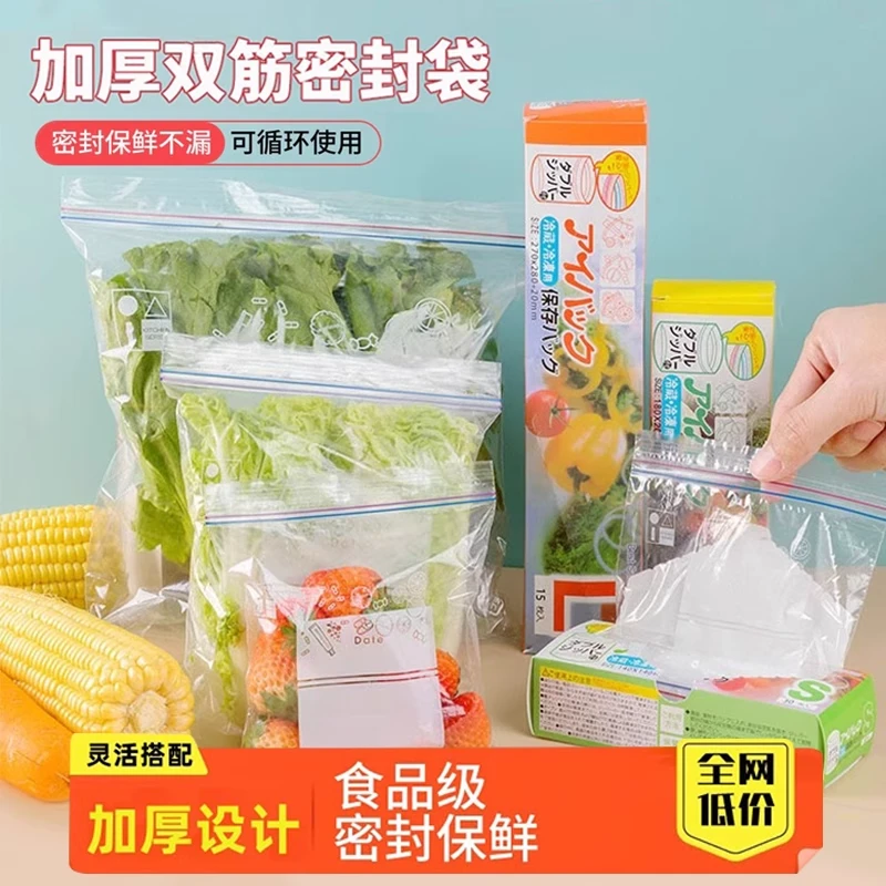 【抢120只】密封袋食品袋保鲜袋家用自封袋冷冻专用冰箱塑封袋食物
