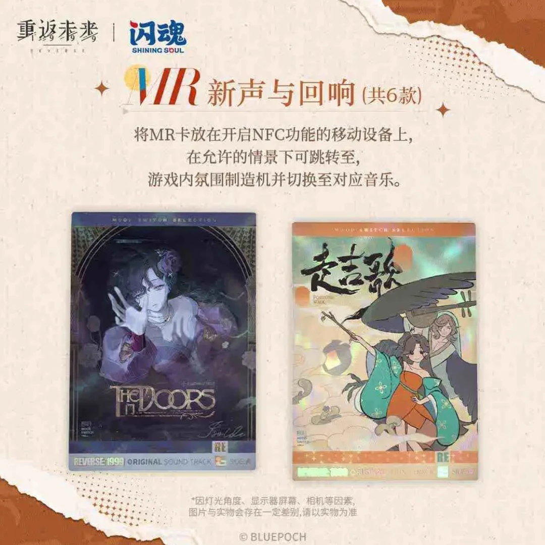 【推推】闪魂重返未来1999UTTU烁光专栏典藏卡牌卡片周边谷子