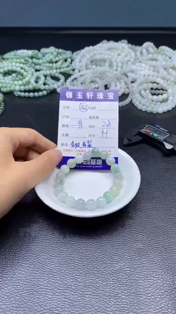 【闪购商品】翡翠散珠未镶嵌打包  手串发货  有纹有裂