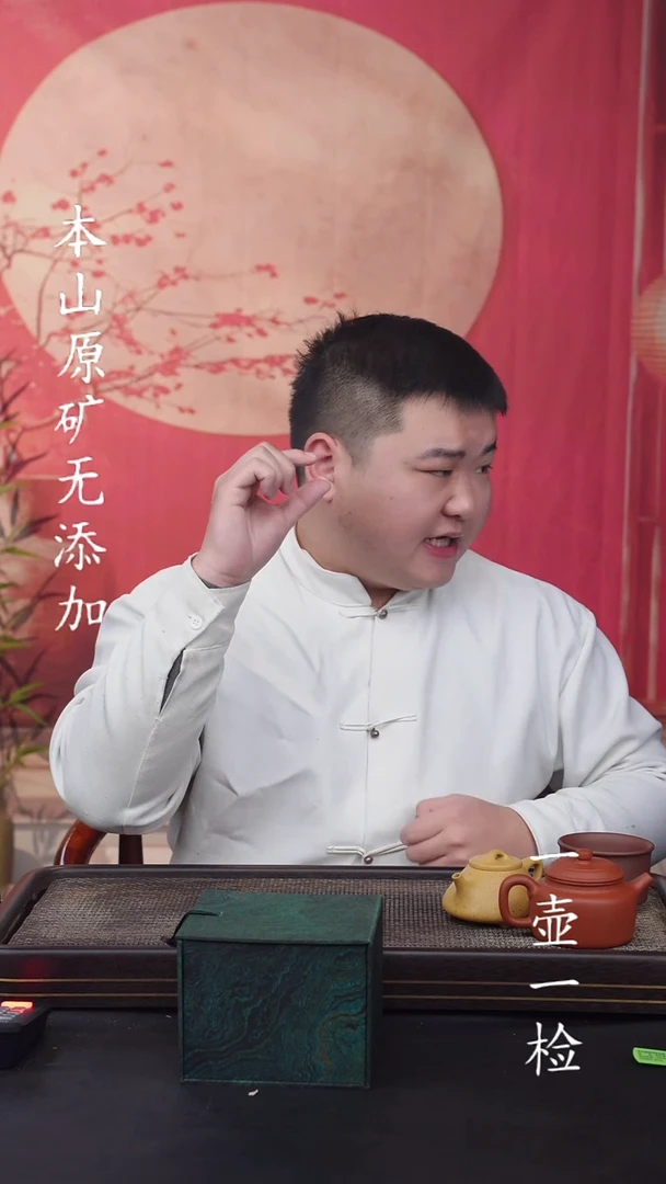 宜兴紫砂原矿无添加