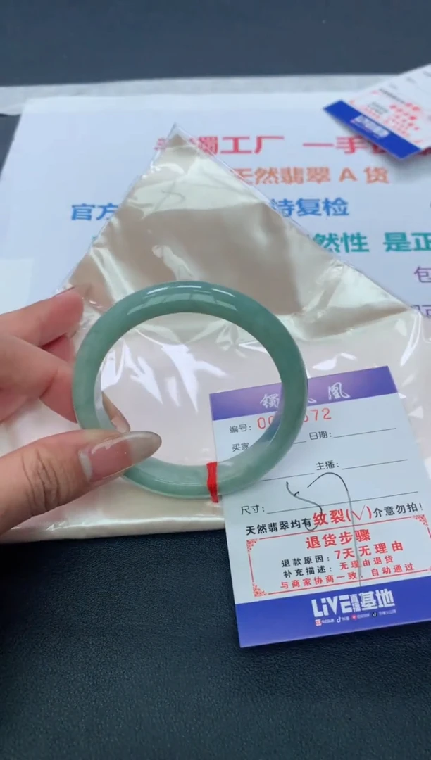 【闪购商品】翡翠手镯未镶嵌天然A货手镯-39