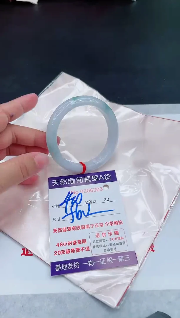 翡翠手镯未镶嵌400.00