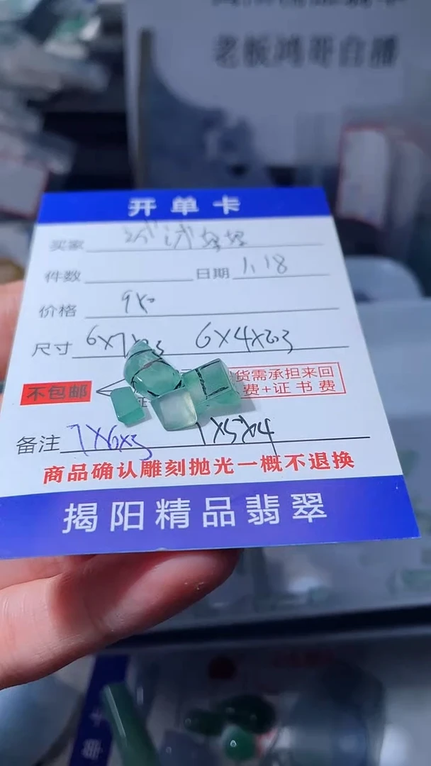【闪购商品】定制翡翠未镶嵌翡翠边角料