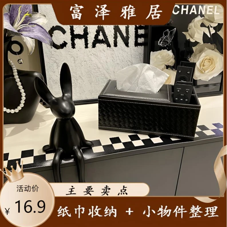 皮革纸巾抽纸盒家用客厅酒店茶几遥控器多功能收纳盒家居欧式简约