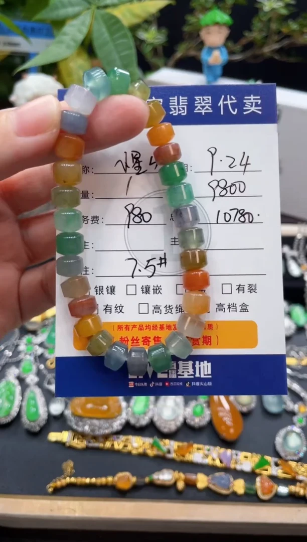 未镶嵌手串翡翠小**⭐手串