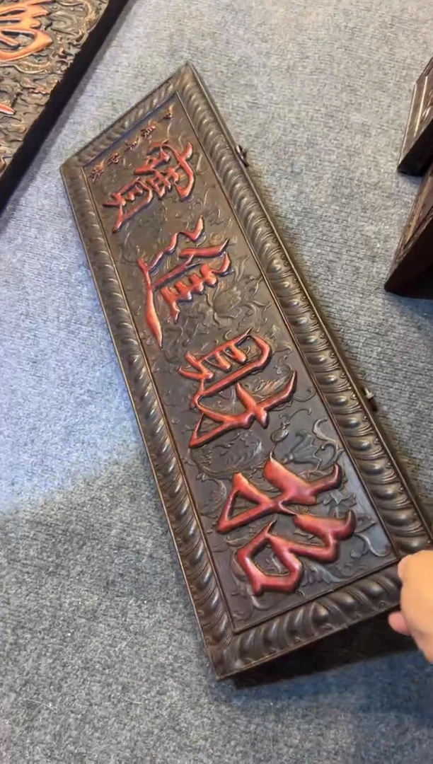 非洲紫檀（红花梨）牌匾木器