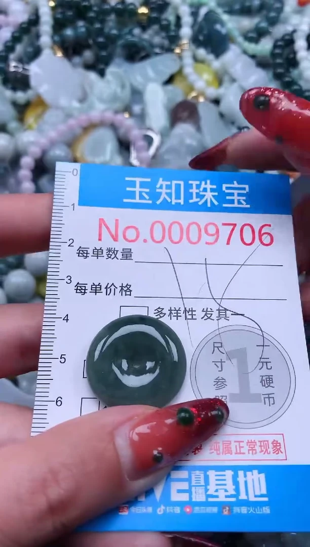 【闪购商品】翡翠吊坠(不含链)未镶嵌9706