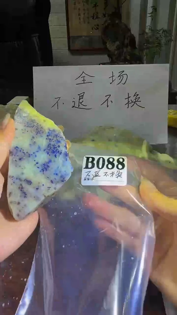 青田石印石蓝星原石不退不换