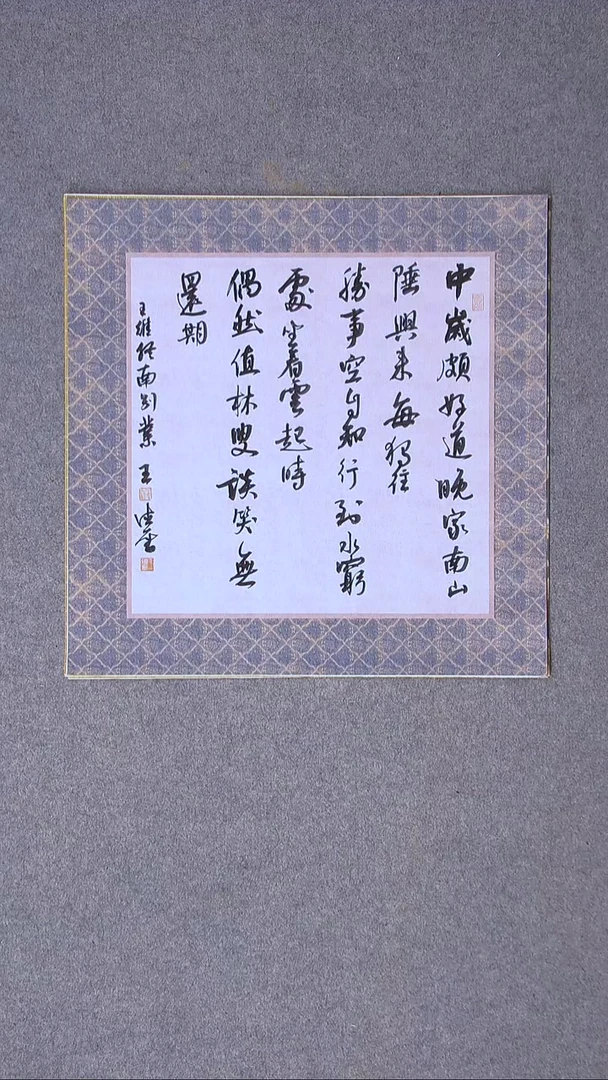 书法王德圣 山东临沂50*50尺寸