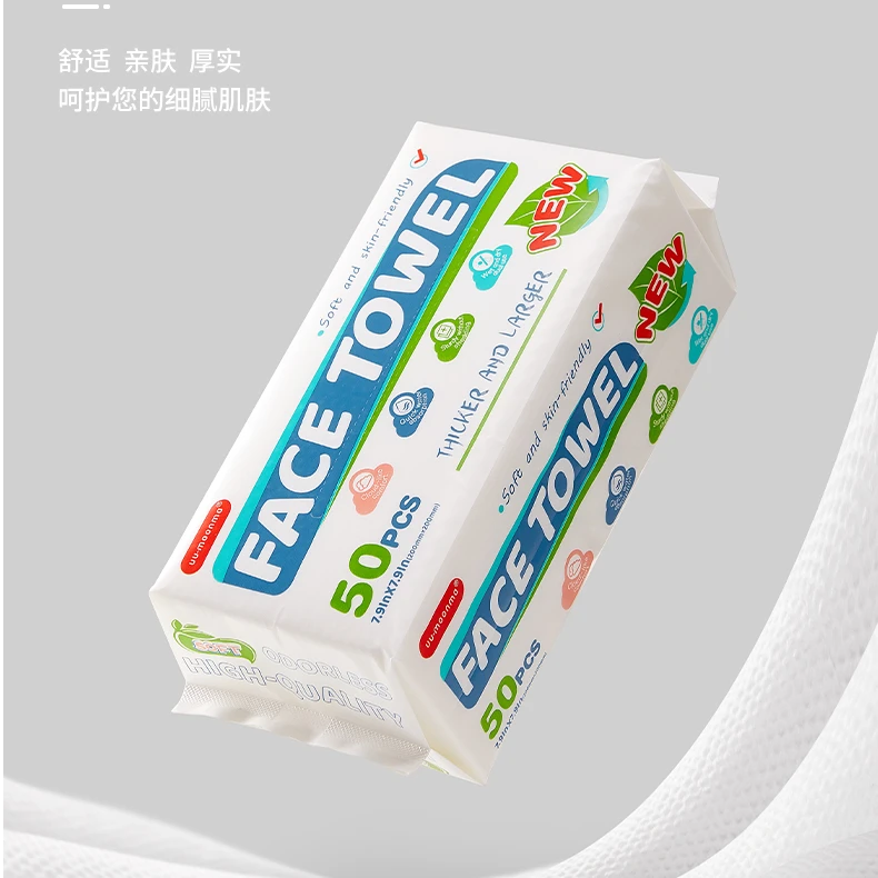 【UU家】云感棉柔洗脸巾手帕纸50pcs 1包(高品质植物纤维)