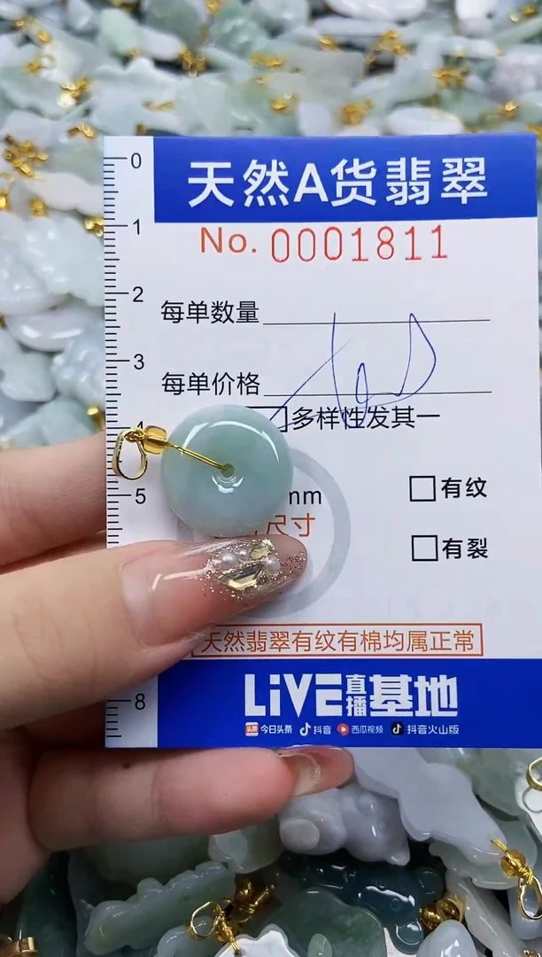 翡翠未镶嵌颈饰天然A货翡翠