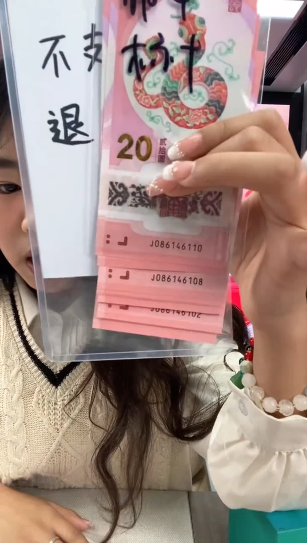 【闪购商品】塑料蛇钞标十086头尾6101-6110