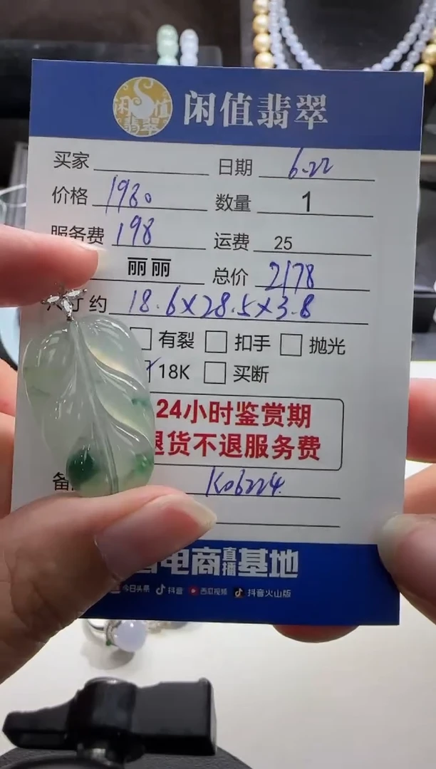 翡翠18K金镶嵌吊坠(不含链)翡翠吊坠