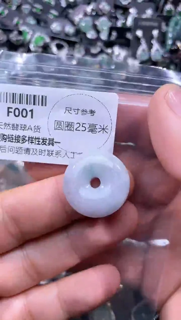 【闪购商品】翡翠未镶嵌颈饰F001有瑕疵