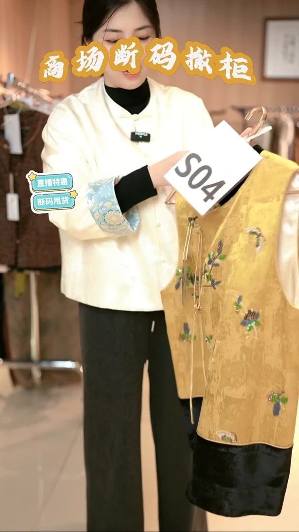 S04 M码 新中式国风