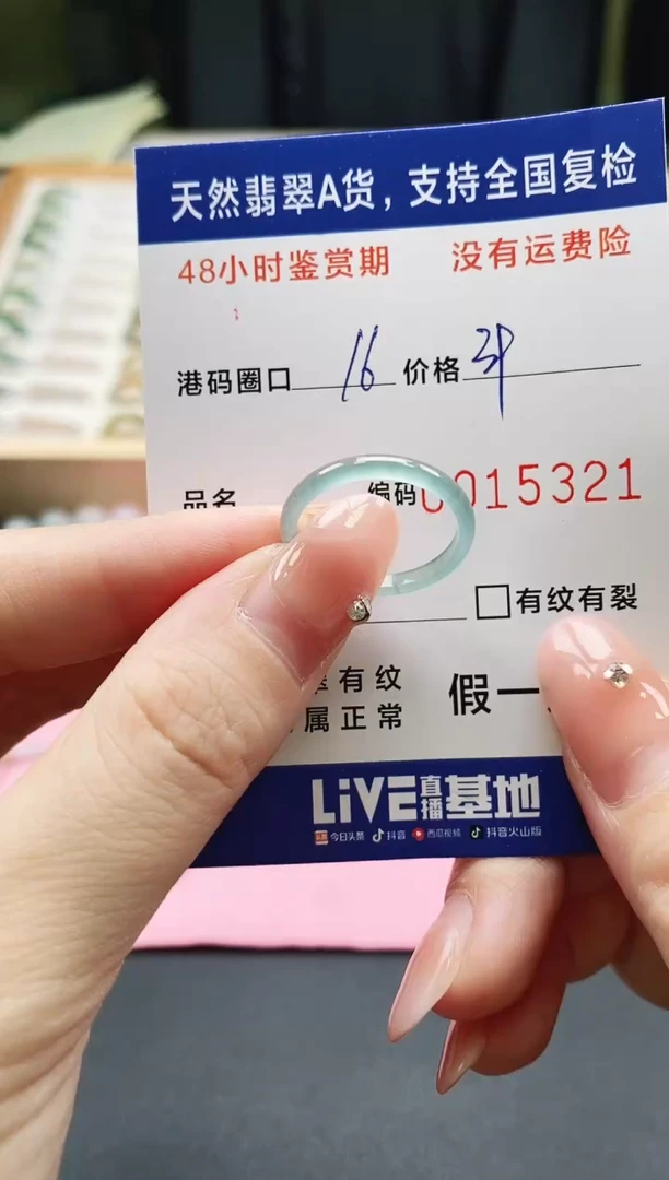 未镶嵌戒指翡翠天然A货翡翠戒圈5321