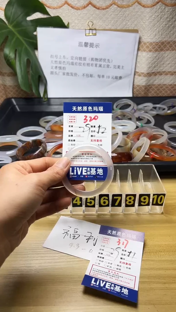 手镯玛瑙/玉髓未镶嵌呀**图320