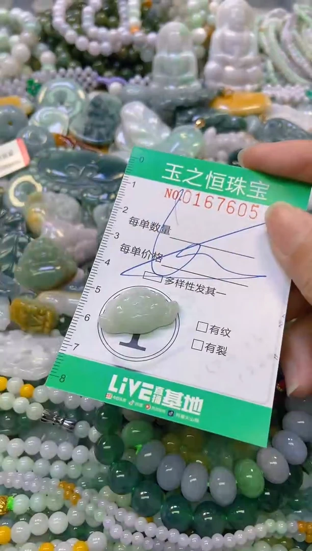颈饰未镶嵌翡翠闪购0167605多样性发其一