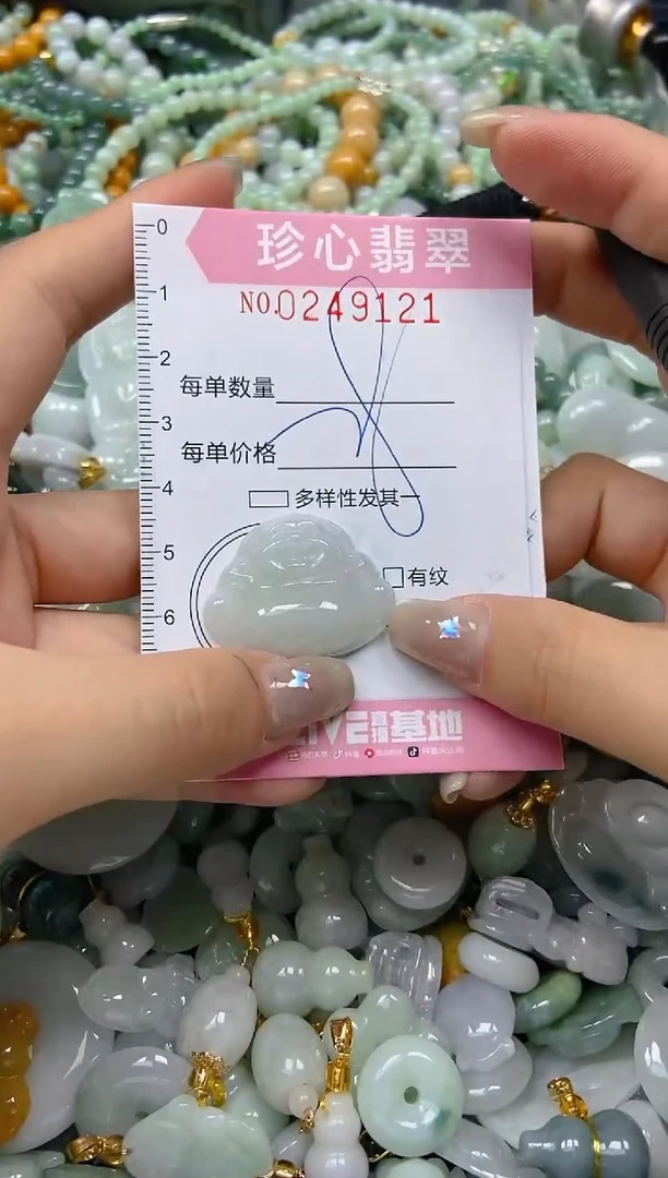 翡翠未镶嵌颈饰闪购0249121