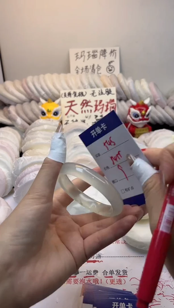 手镯玛瑙/玉髓未镶嵌545