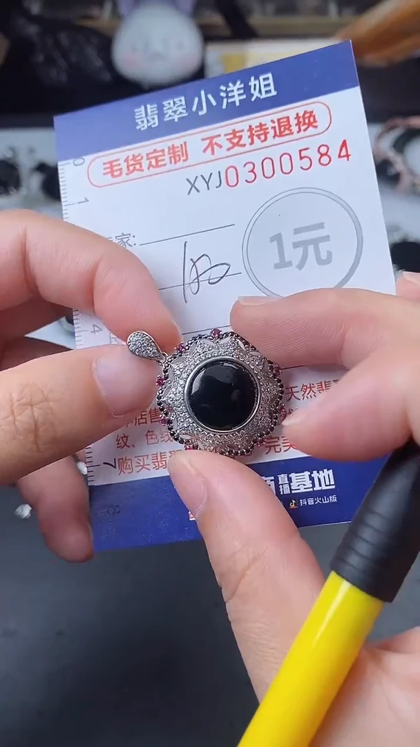 未镶嵌定制翡翠毛货商品/不退换//0584