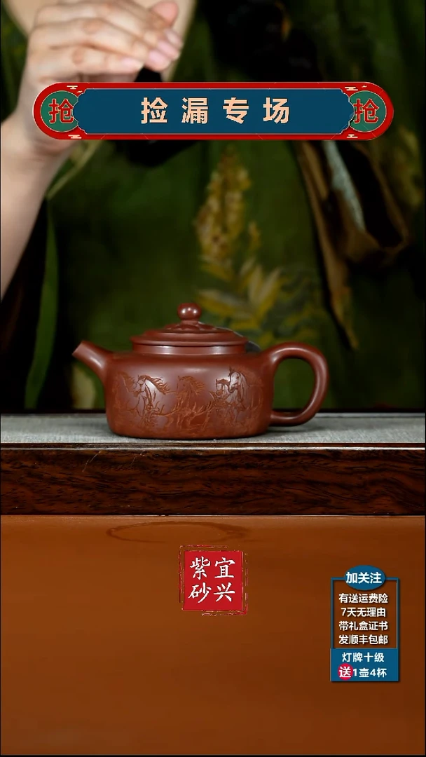 茶壶紫砂陈景明S级龙血砂八骏马云中220CC