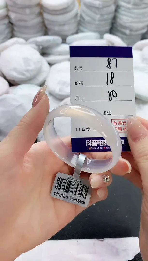 【闪购商品】玛瑙/玉髓手镯未镶嵌87