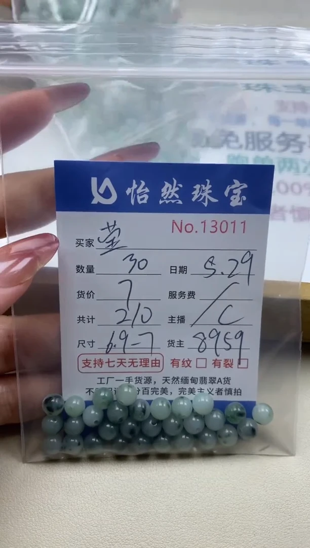 未镶嵌手链翡翠单：13011