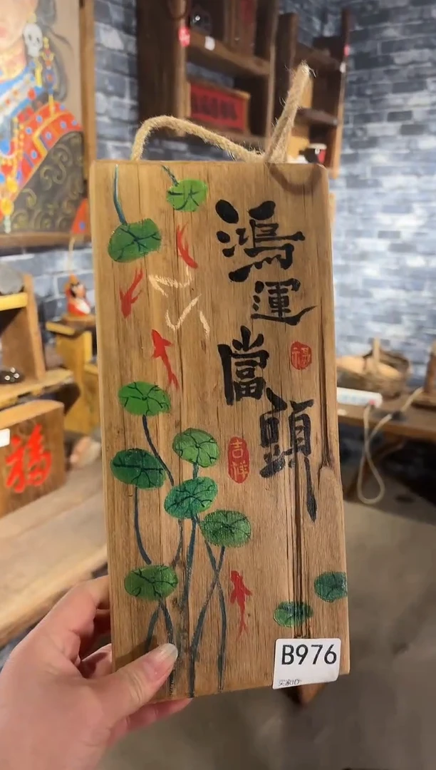屿*茗风化老门板丙烯画