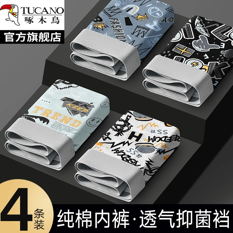 啄木鸟男士纯棉内裤四角大码亲肤透气青年潮流印花学生平角短裤衩