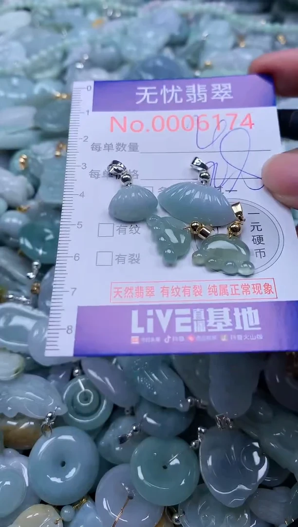 翡翠未镶嵌吊坠(不含链)6174