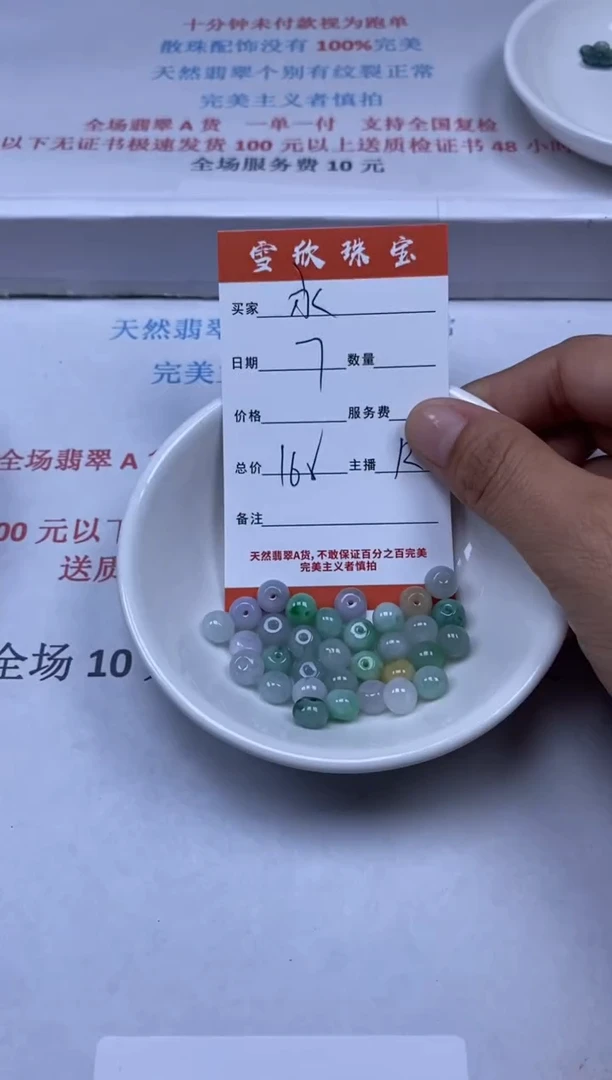 【闪购商品】翡翠颈饰未镶嵌雪欣散珠定制diy