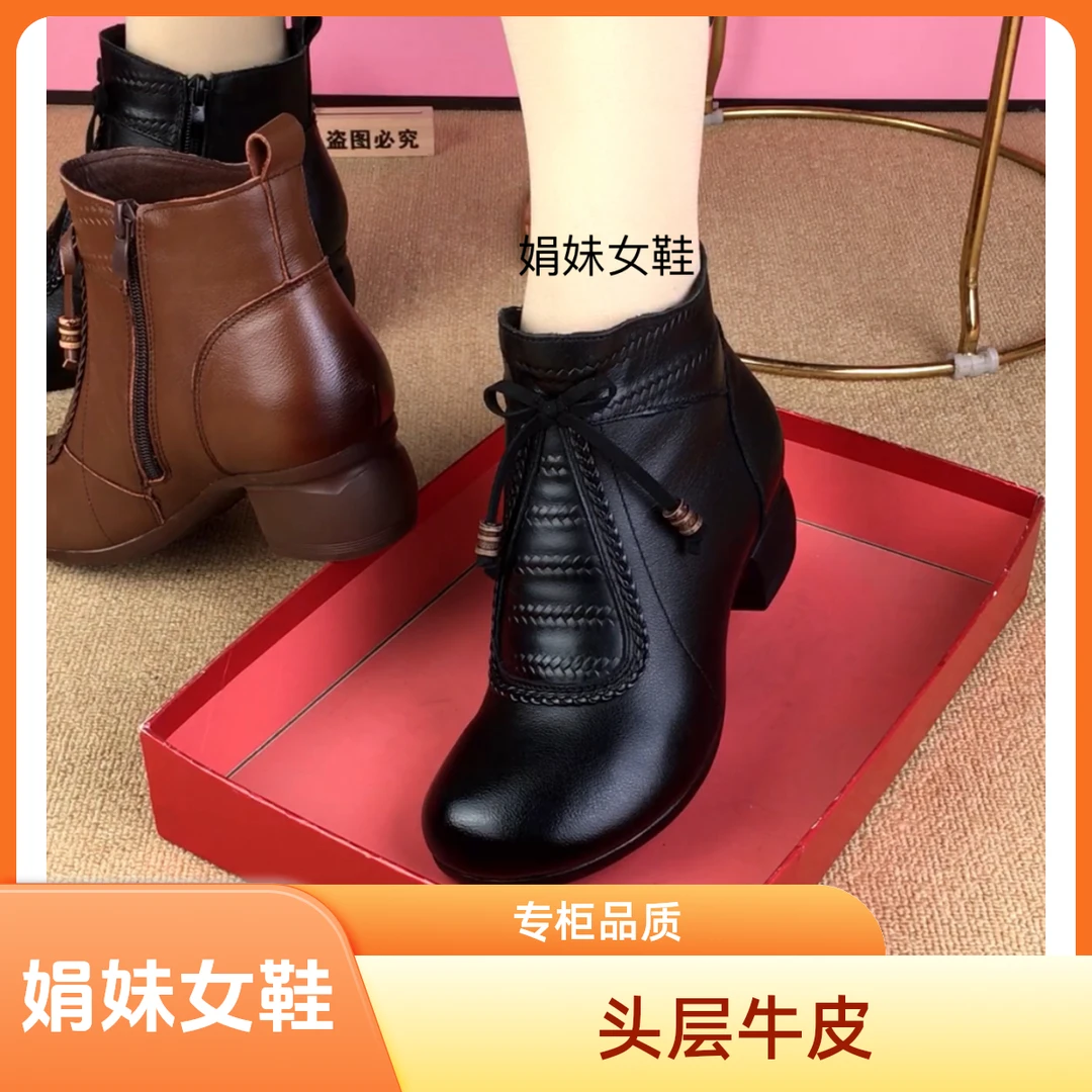 真皮民族风复古圆头粗跟软底时尚短靴