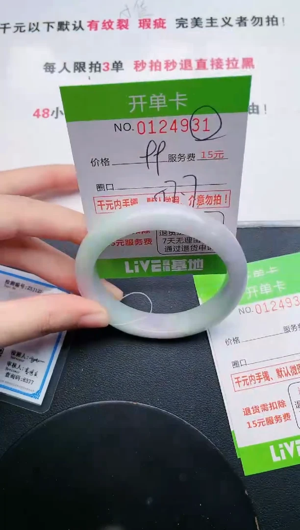 翡翠手镯未镶嵌31天然翡翠A货