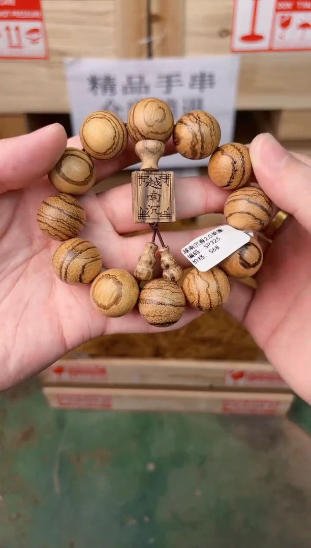 禧一文玩木作类材质手串无礼盒