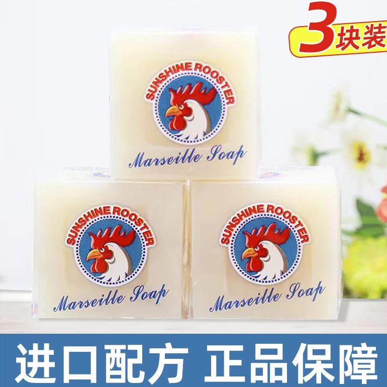 【3块*300g】原装马赛皂鸡头皂洗衣皂肥皂去污去渍透明皂整箱家庭装