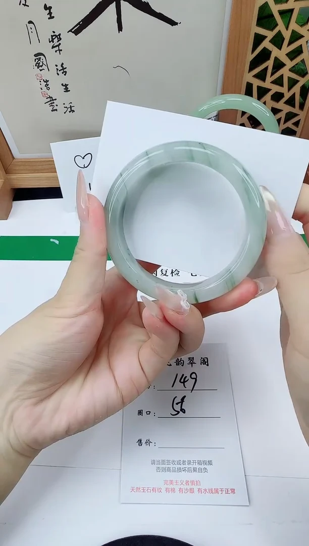 未镶嵌手镯石英质玉149-56/57