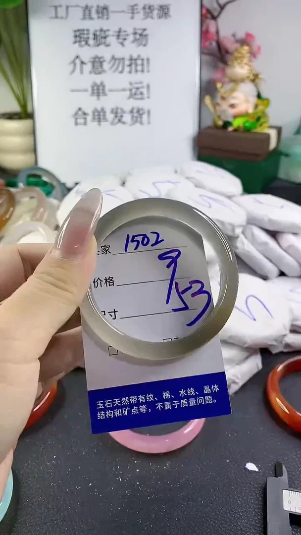 手镯玛瑙/玉髓未镶嵌1502