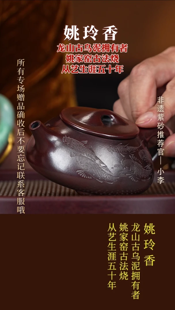 茶壶紫砂42 姚玲香 龙山古乌泥 景舟石瓢220cc