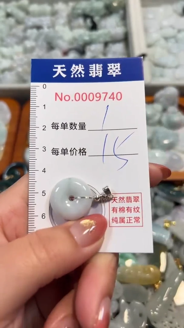 翡翠未镶嵌吊坠(不含链)9740